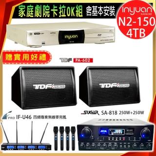 【音圓】N2-150+SUGAR SA-818+FPRO IF-U46+TDF PA-602(卡拉OK點歌機4TB+擴大機+無線麥克風+喇叭)