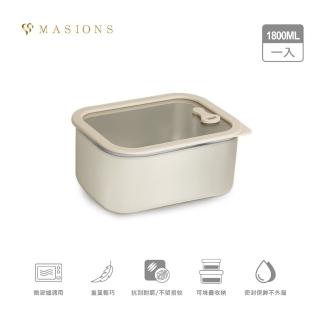 【MASIONS 美心】PLUSH 活悅 可微波 頂級不鏽鋼矽膠玻璃蓋抗刮耐磨保鮮盒(大容量 1800ml)