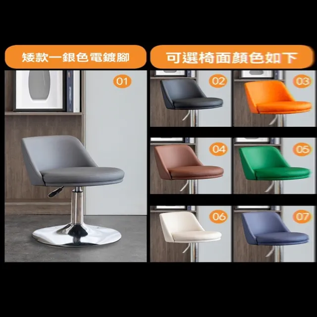 【古誠藏旗艦店】簡約吧臺椅高腳椅子矮款40-53cm/預計10-15個工作日左右送達(自由旋轉/抗刮防水/不易塌陷)