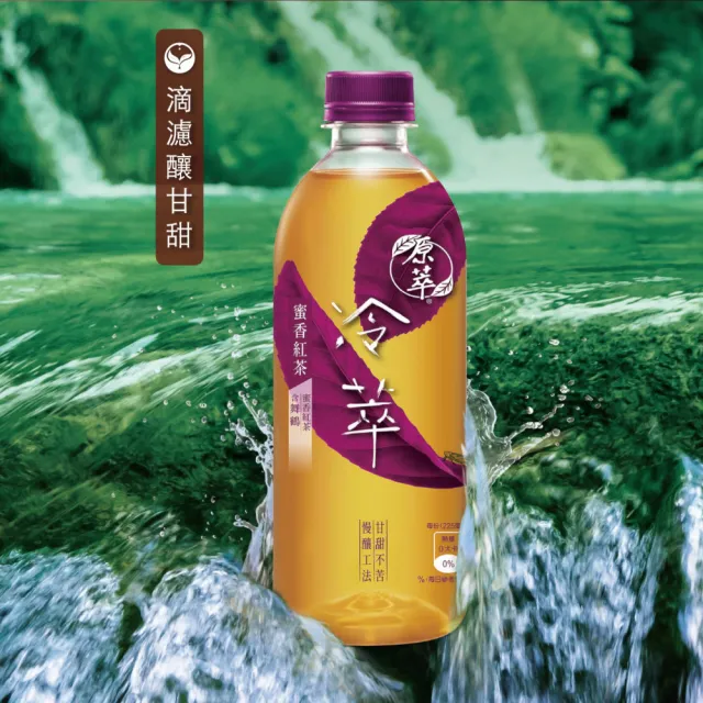 【原萃-週期購】(定期配)冷萃蜜香紅茶 寶特瓶450ml x24入/箱(無糖)