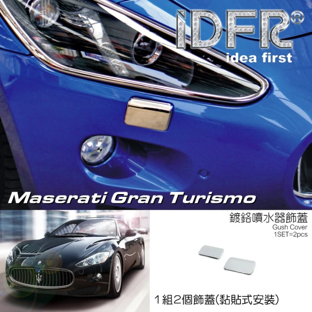 IDFR Maserati 瑪莎拉蒂 Gran Turismo 2008~2019 鍍鉻銀噴水蓋(Maserati GranTurismo)