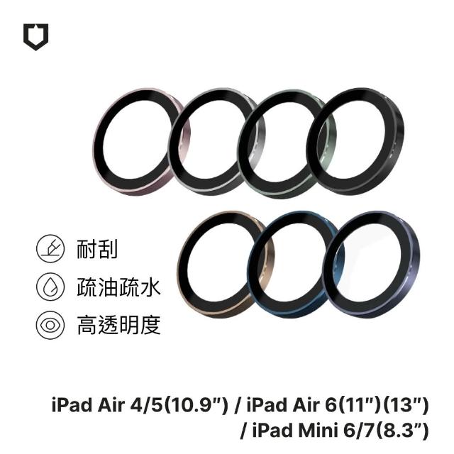 【RHINOSHIELD 犀牛盾】iPad Air 第6/5/4代/iPad mini 6/mini 7 9H 鏡頭玻璃保護貼