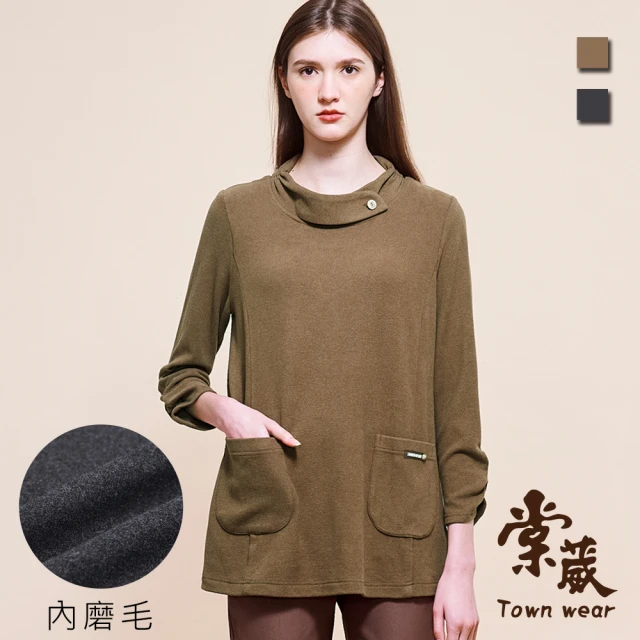 TOWN’WEAR 棠葳 百搭磨毛長版上衣 2色(女上衣/女上著/素色/長袖/鑽飾/拼接/口袋)