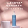 【INGENI 新肌霓】美背計畫-控油平衡噴霧110ml(美背噴霧)