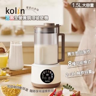 【Kolin 歌林】KJE-HC07歌林冷熱全營養調理破壁機(豆漿機 調理機 果汁機 破壁機)