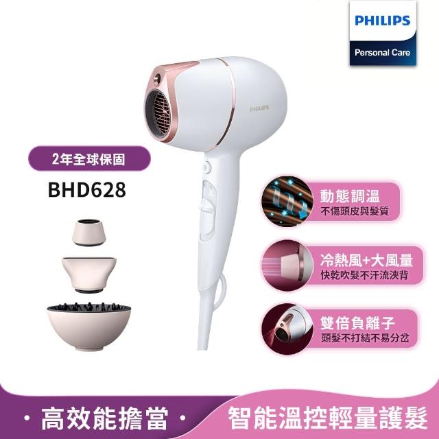 【Philips 飛利浦】Adele AI頂級智能溫控輕量護髮吹風機(BHD628)