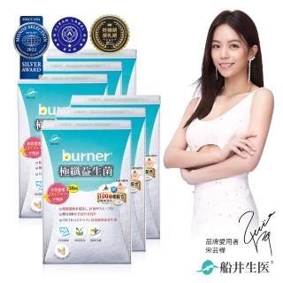 【船井burner倍熱】極纖益生菌6盒(共180顆宋芸樺&禾浩辰、專科醫師共同推薦)