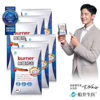 【船井burner倍熱】極纖酵素6盒(共216顆 禾浩辰愛用推薦)