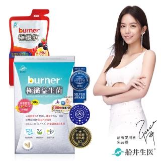 【船井burner倍熱】極纖益生菌體驗組1盒(共30顆 宋芸樺&禾浩辰、專科醫師共同推薦)