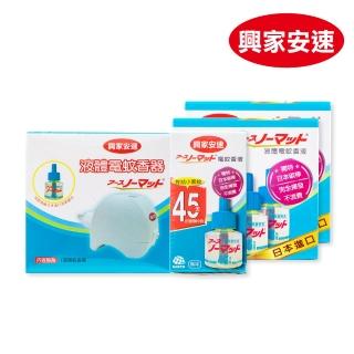 【興家安速】液體電蚊香組(1主機+5補充瓶)