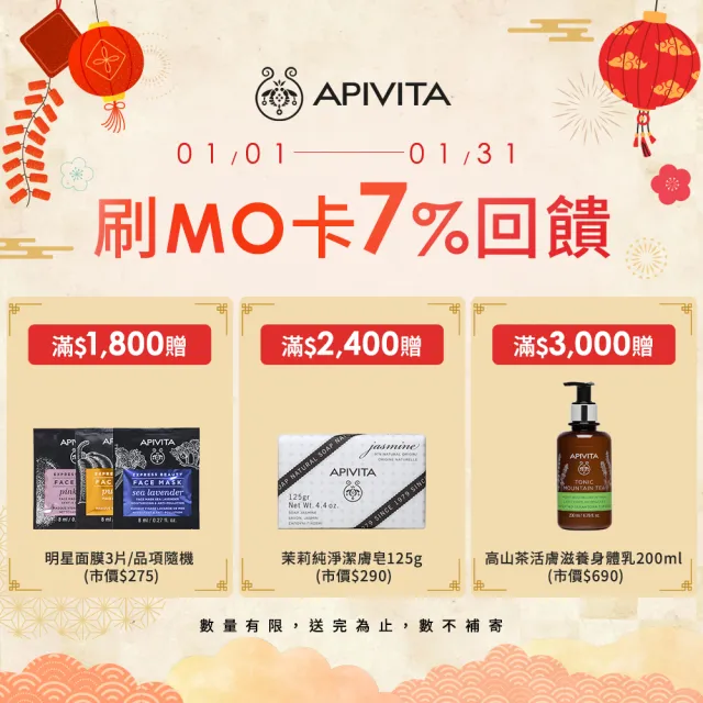 【APIVITA】高山茶活膚沐浴露 500ml