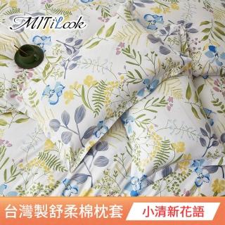 【MIT iLook】臺灣製 絲柔棉美式枕套1入(小清新花語)