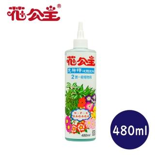 【花公主】免稀釋液體肥料2號一般植物用(480ml)