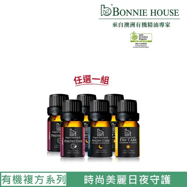 【Bonnie House 植享家】有機複方精油5ml*2瓶