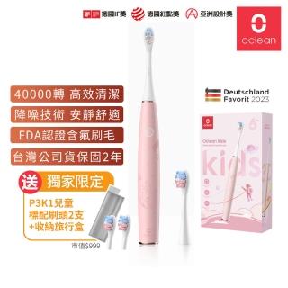 【Oclean 歐可林】Kids兒童音波電動牙刷(粉嫩紅)