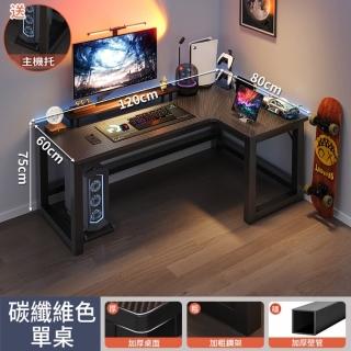 【捷泰家居】L型轉角電競桌電腦桌 120cm(轉角桌 辦公桌 辦公桌 電腦桌)
