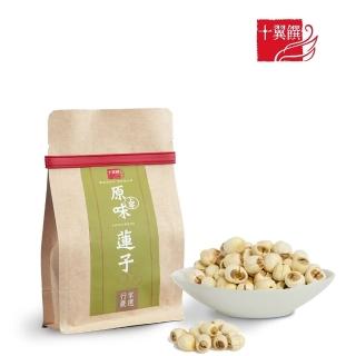 【十翼饌】上等原味蓮子100g(建蓮子/蓮子湯/去芯蓮子/四神湯用/燉湯食材)