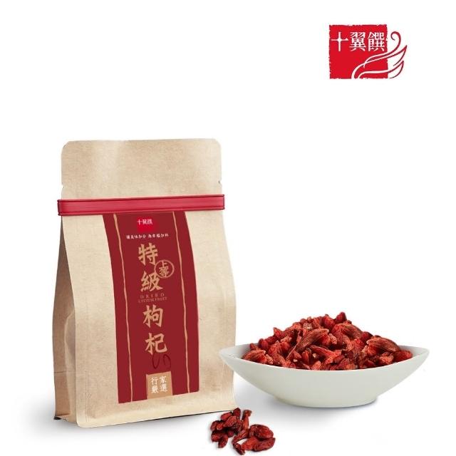 【十翼饌】上等特級枸杞120g