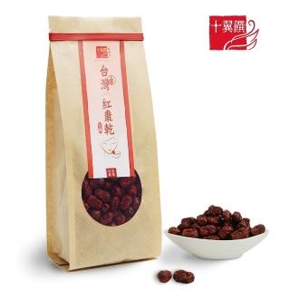 【十翼饌】上等臺灣紅棗260g(紅棗乾/紅棗枸杞茶/甜湯湯品用/藥膳食材)
