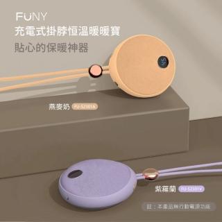 【FUNY】充電式恆溫暖手寶 (雙面快速發熱 戶外旅遊雪地必備)