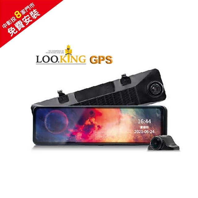 【LOOKING 錄得清】LD-9 PLUS 12吋 GPS前後行車紀錄器電子後視鏡+64G記憶卡-免費安裝(行車記錄器)