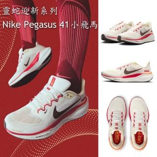 【NIKE 耐吉】慢跑鞋 女鞋 運動鞋 緩震 小飛馬 CNY新年 W AIR ZOOM PEGASUS 41 白紅 HV5985-101