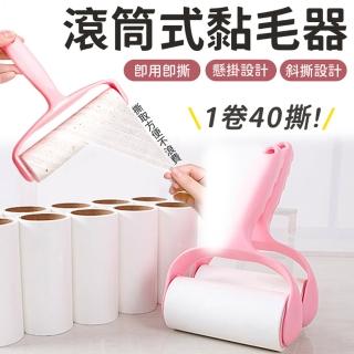 【同闆購物】滾筒式黏毛器 主體+1紙捲(黏毛器/除塵滾筒/捲毛器/衣物刷毛器/黏塵紙)