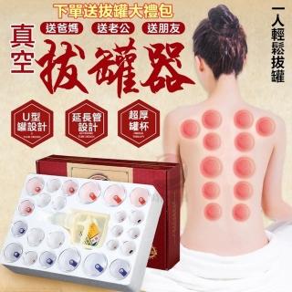 【小不記】24杯真空拔罐器 拔罐組 拔罐杯 拔罐器(專業手動型抽氣式拔罐器)