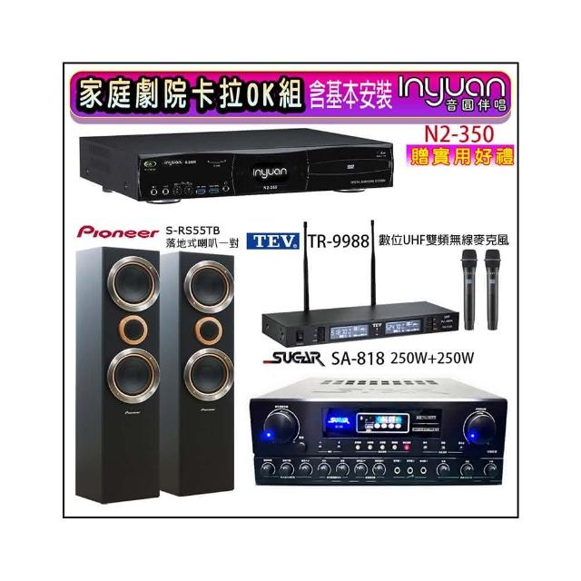 【音圓】N2-350+SUGAR SA-818+TEV TR-9988+S-RS55TB(卡拉OK點歌機4TB+擴大機+無線麥克風+喇叭)