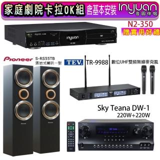 【音圓】N2-350+Sky Teana DW-1+TEV TR-9988+S-RS55TB(卡拉OK點歌機4TB+擴大機+無線麥克風+喇叭)