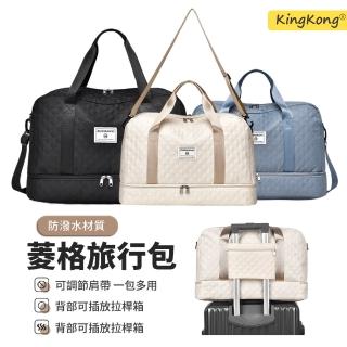 【kingkong】小香風菱格旅行旅行包 手提大容量斜挎包(行李袋 收納袋 健身包)