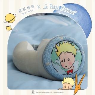 【飛航模飾】法國小王子聯名 巨型戒頸枕(旅行 休息 放鬆)