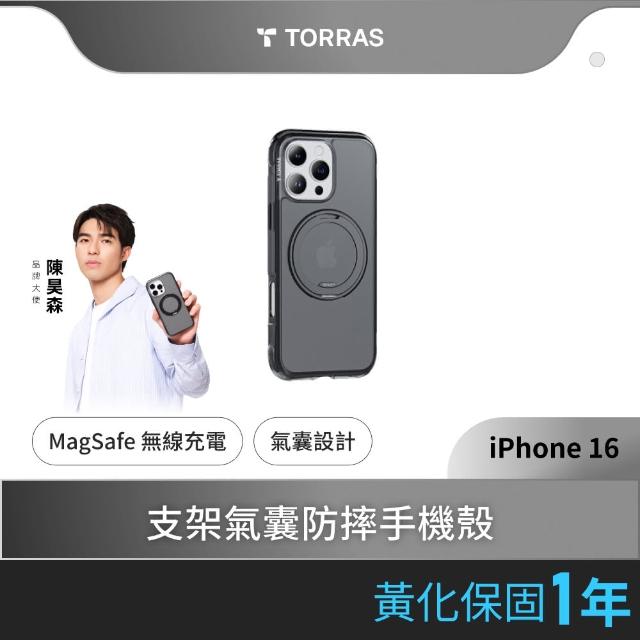 【TORRAS 圖拉斯】Ostand R Air  MagSafe iPhone 16 Pro 系列支架氣囊防摔手機殼(硬派黑潮 非凡來襲)
