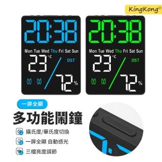 【kingkong】LED大屏數字時鐘 智慧電子鬧鐘 桌鐘(溫度/日期/濕度)