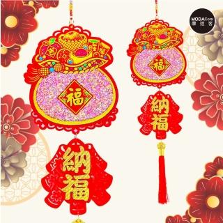 【摩達客】春節開運招財☆精緻立體粉彩水晶納福元寶聚寶袋流蘇吊飾掛飾