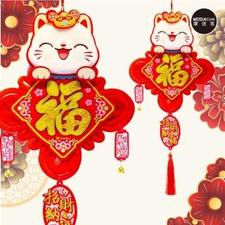 【摩達客】春節開運招財☆毛毛招財貓大福字結板流蘇鈴鐺吊飾掛飾