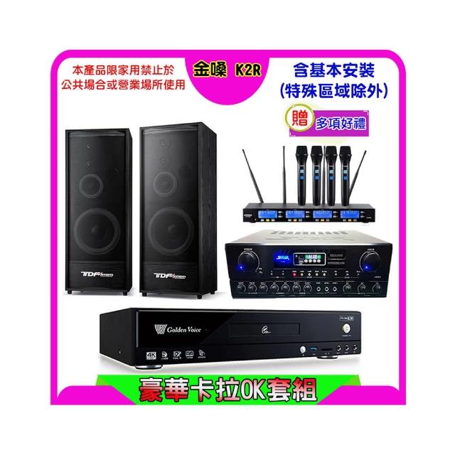 【金嗓】K2R+SUGAR SA-818+FPRO IF-U46+TDF K-124(卡拉OK點歌機4TB+擴大機+無線麥克風+喇叭)