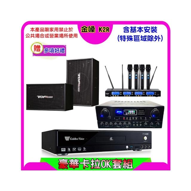 【金嗓】K2R+SUGAR SA-818+FPRO IF-U46+TDF PA-1003(卡拉OK點歌機4TB+擴大機+無線麥克風+喇叭)