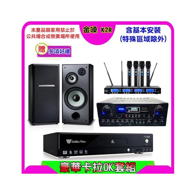 【金嗓】K2R+SUGAR SA-818+FPRO IF-U46+TDF M-103(卡拉OK點歌機4TB+擴大機+無線麥克風+喇叭)