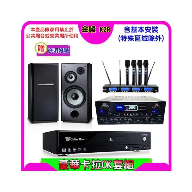 【金嗓】K2R+SUGAR SA-818+FPRO IF-U46+TDF M-103(卡拉OK點歌機4TB+擴大機+無線麥克風+喇叭)