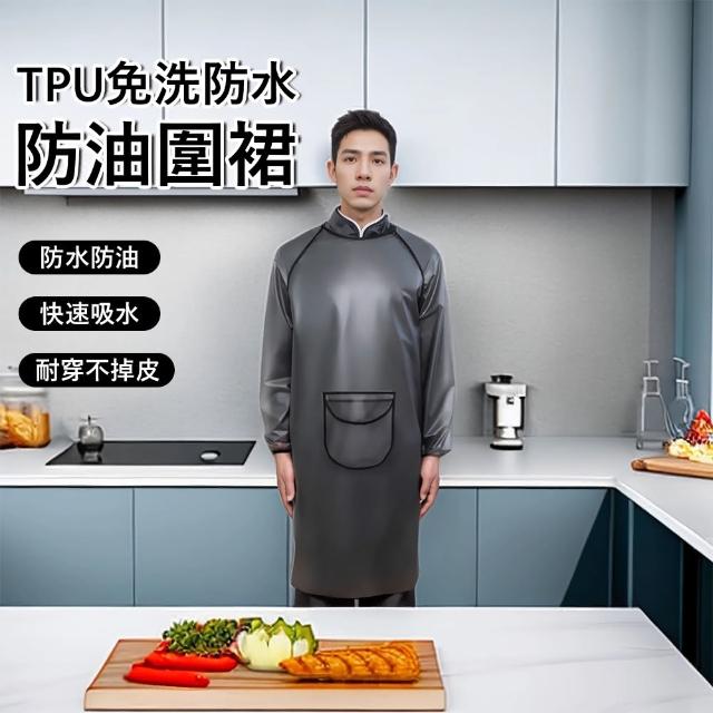 【Kyhome】TPU免洗加長圍裙 防水防油廚房圍裙 長袖工作圍裙 防髒罩衣 背面網格透氣