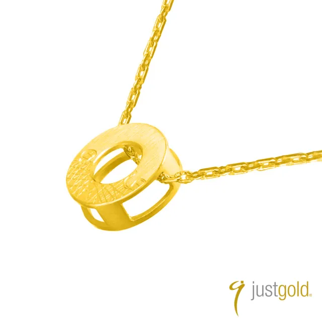【Just Gold 鎮金店】甜蜜圈套-小 黃金吊墜(不含鍊)