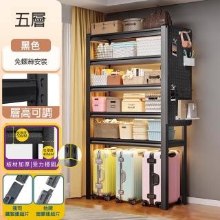 【Easy Life 家居館】五層角鋼置物架-洞洞板40X60X160CM(角鋼架 洞洞板架 收納架 置物架)