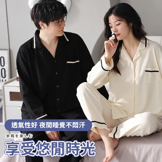 【MINT嚴選】睡衣 情侶睡衣 居家服 韓國版型 親膚透氣 男款/女款(睡衣 情侶睡衣 居家服)