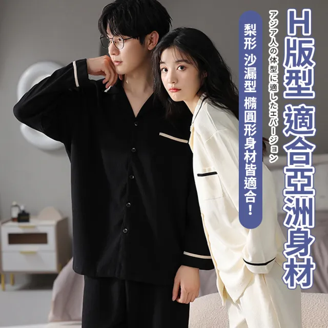 【MINT嚴選】睡衣 情侶睡衣 居家服 韓國版型 親膚透氣 男款/女款(睡衣 情侶睡衣 居家服)