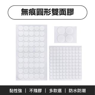 【菠蘿選畫所】圓點膠/透明圓形雙面膠(無痕膠貼/壓克力無痕貼/免釘 免打孔/雙面膠/黏膠/膠帶)