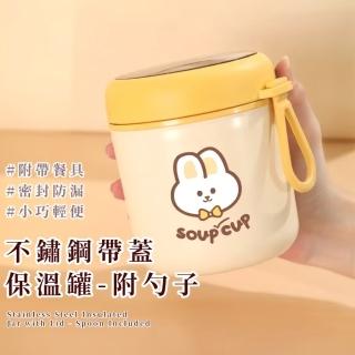 【領結兔】不鏽鋼帶蓋保溫罐-附勺子(湯碗 保溫杯 餐碗 便當盒 早餐杯 燕麥杯 湯罐 食物罐 隨行)
