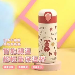 【觸碰感應】316不鏽鋼智慧顯溫超輕量保溫杯(480ml 保溫水瓶 彈蓋真空保溫瓶 保冷 直飲杯)
