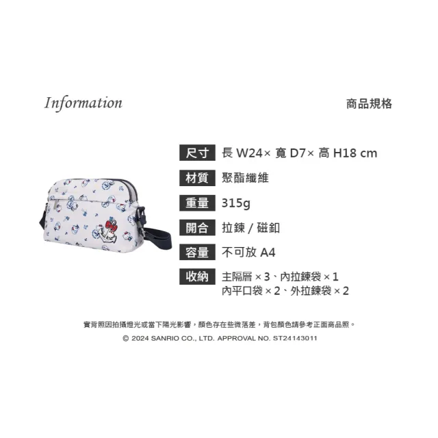 【HELLO KITTY】雙11 皇家航海-雙拉鍊側背包-白(KT03J07WT)