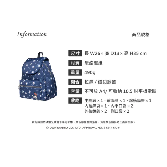 【HELLO KITTY】雙11 皇家航海-翻蓋後背包-深藍(KT03J02NY)